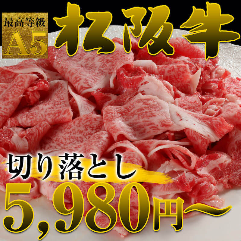 特選松阪牛のやまと